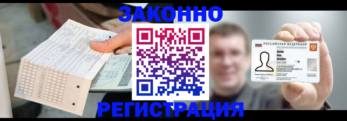 прописка законно в Звенигороде